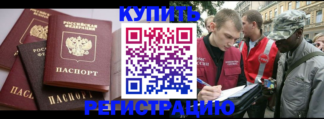 временная регистрация адрес в Калининграде