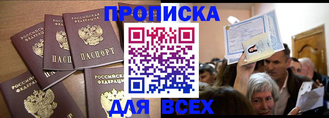 прописка для военкомата в Калининграде